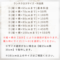 【購入前にお問い合わせください】ランチクロス単品／ランチョンマット／給食ナフキン／白くま／男の子 4枚目の画像