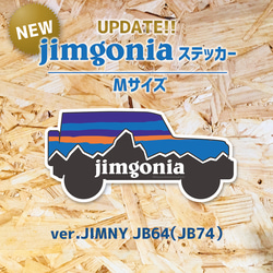 ジムニー jimny jimgonia ステッカー Mサイズ（通常サイズ）ジムニーシエラ　JB64 JB74 1枚目の画像