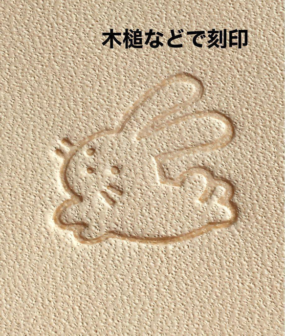木槌などで刻印】うさぎさん レザークラフト ハンドメイド 革細工 金属