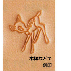 木槌などで刻印】バンビちゃん レザークラフト ハンドメイド 革細工