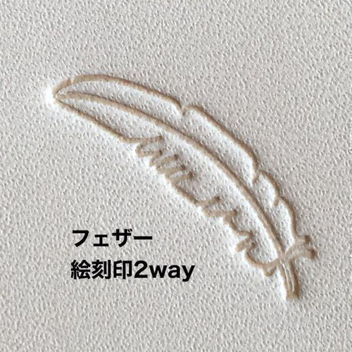2WAY】羽フェザー 絵刻印 レザークラフト ハンドメイド 革細工 道具