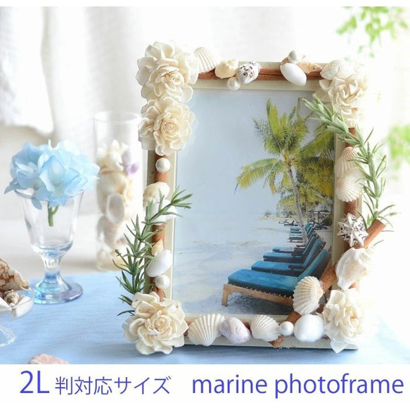 写真立て 送料無料 手作りキット 結婚式 自由研究 工作 ウェディング