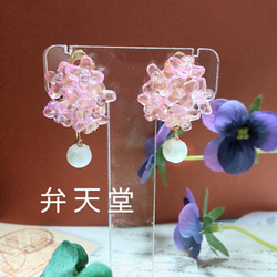 【弁天堂】「小さな紫陽花イヤリング＝桃色」テグスで編んだガラスの紫陽花（イヤリング） 1枚目の画像