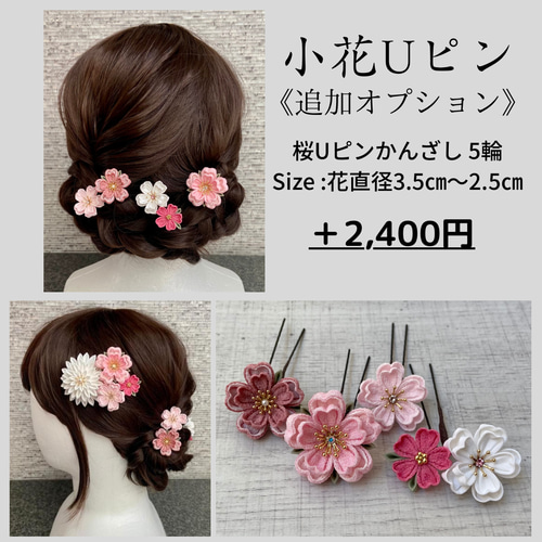 つまみ細工 七五三髪飾り 桜ピンクとローズ *くすみカラー *ヘア