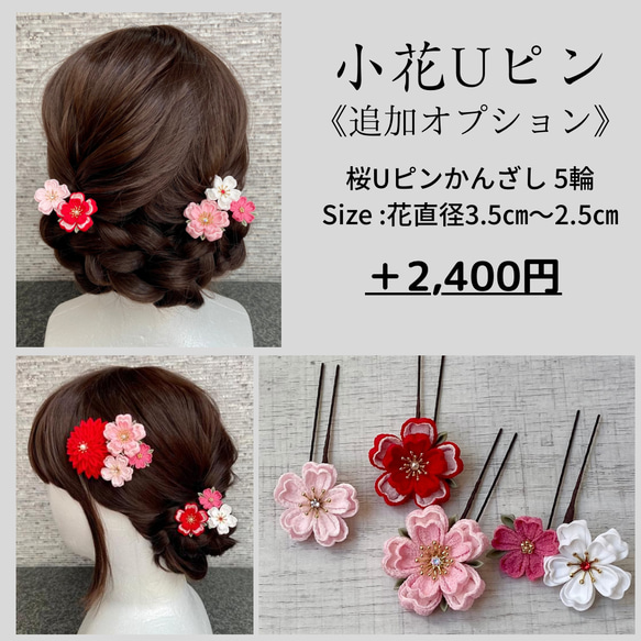 つまみ細工 七五三髪飾り  赤とローズピンク　*さくらピンク *ヘアクリップ *桜 *十三詣り *ハーフ成人式 *卒業式 7枚目の画像