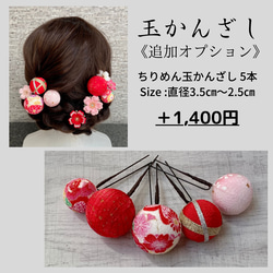 つまみ細工 七五三髪飾り  赤とローズピンク　*さくらピンク *ヘアクリップ *桜 *十三詣り *ハーフ成人式 *卒業式 6枚目の画像