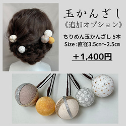 つまみ細工 七五三髪飾り  白 ベージュ グレー　*くすみカラー *ヘアクリップ *桜 *十三詣り *袴 *浴衣 10枚目の画像