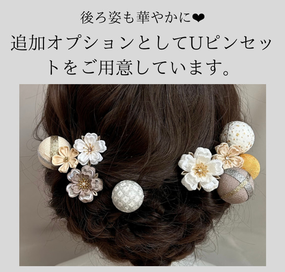 つまみ細工 七五三髪飾り  白 ベージュ グレー　*くすみカラー *ヘアクリップ *桜 *十三詣り *袴 *浴衣 8枚目の画像