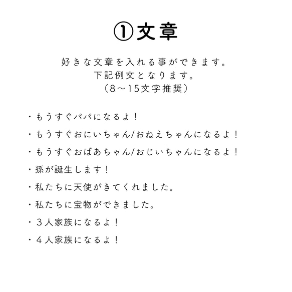 セミオーダーで作る！妊娠報告カード　線画　サプライズ 9枚目の画像