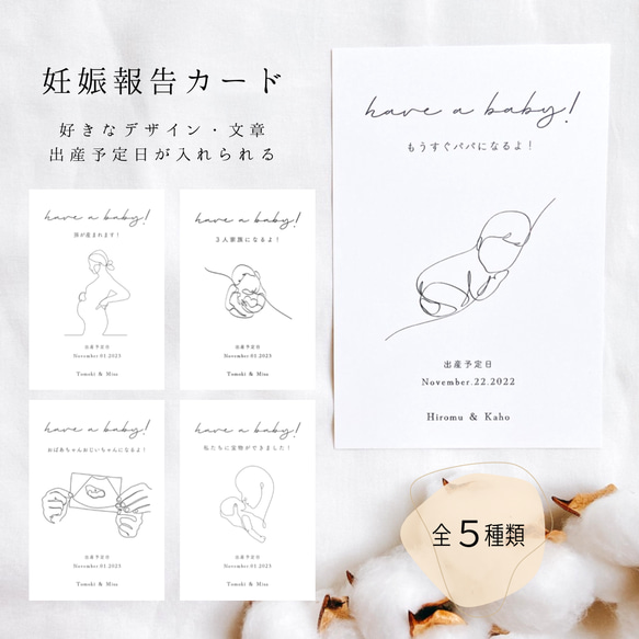 セミオーダーで作る⸜❤︎⸝ 妊娠報告カード 雑貨・その他 lespe. 通販