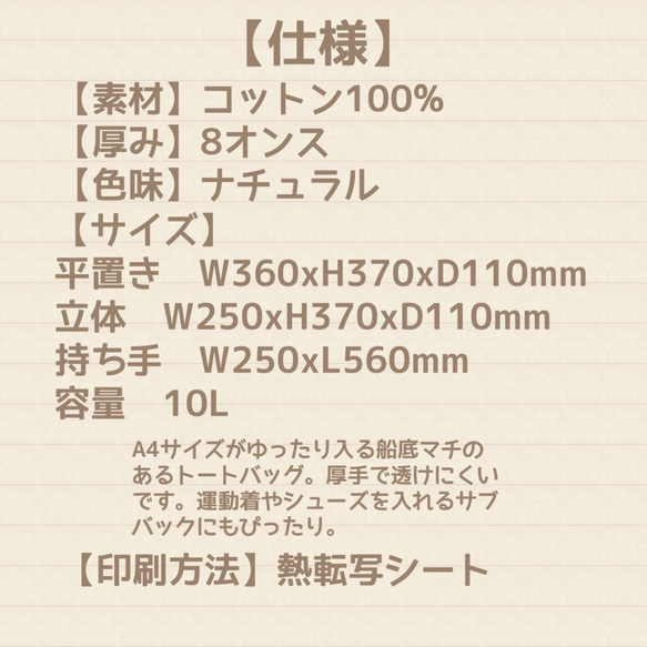 【背番号入れ】トートバック•バスケットボール•野球•ソフトボール•サッカー•部活•チームバッグ•着替え入れ 7枚目の画像