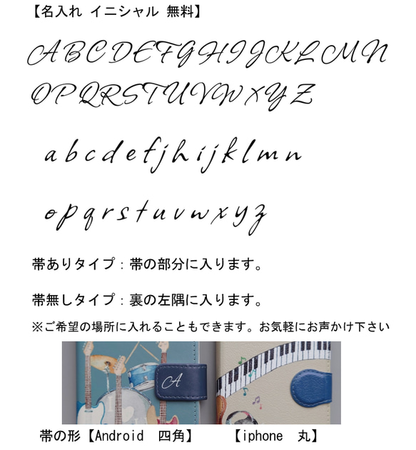 ボタニカル&ギター＊帯あり・帯無し＊名入れ＊iphone・Android＊ほぼ全機種対応＊手帳型スマホケース【緑の詩Ⅱ】 9枚目の画像