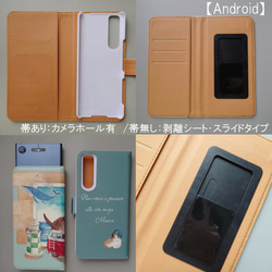 ボタニカル&ギター＊帯あり・帯無し＊名入れ＊iphone・Android＊ほぼ全機種対応＊手帳型スマホケース【緑の詩Ⅱ】 7枚目の画像