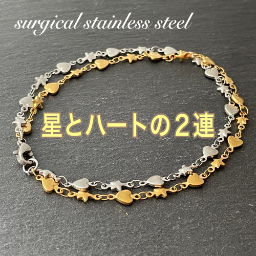 STAR JEWELRY アンクレット2連