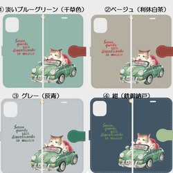 クラシックカーと猫＊帯あり・帯無し＊名入れ＊iphone・Android＊ ほぼ全機種・手帳型【Drive】 2枚目の画像