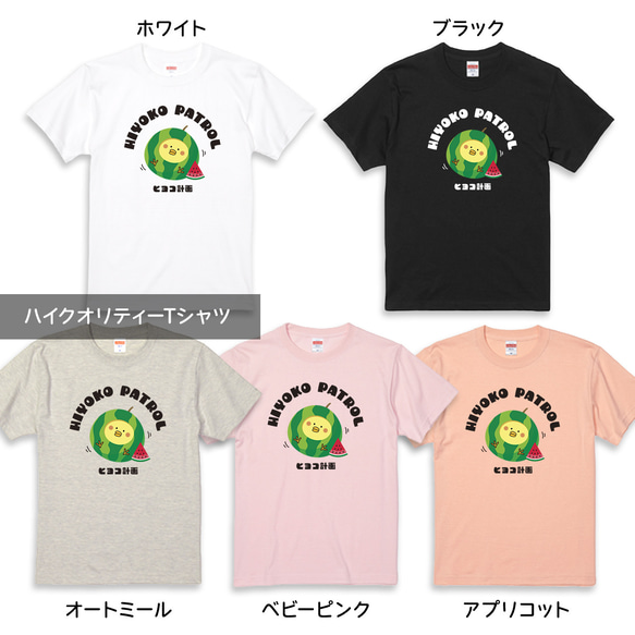 スイカひよこのイラストTシャツA XS〜3XLサイズ 選べる生地・ビッグシルエット（ヒヨコ計画） 8枚目の画像