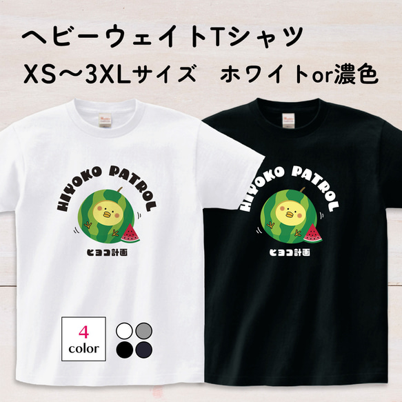 スイカひよこのイラストTシャツA XS〜3XLサイズ 選べる生地・ビッグシルエット（ヒヨコ計画） 7枚目の画像