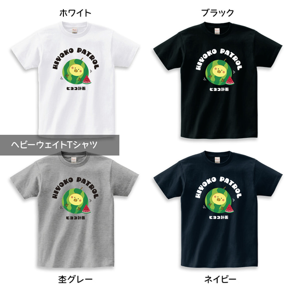 スイカひよこのイラストTシャツA XS〜3XLサイズ 選べる生地・ビッグシルエット（ヒヨコ計画） 10枚目の画像