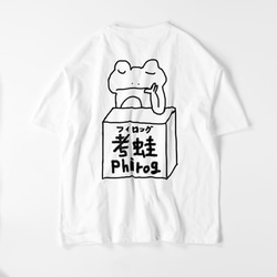 Tシャツ | 考蛙ﾌｨﾛｯｸﾞPhirog 18枚目の画像