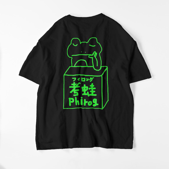 Tシャツ | 考蛙ﾌｨﾛｯｸﾞPhirog 16枚目の画像