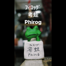 Tシャツ | 考蛙ﾌｨﾛｯｸﾞPhirog 14枚目の画像