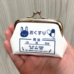 【受注製作】名入れ うさぎ 手のひらサイズ がま口 うさぴょんクリニック 小銭入れ 4枚目の画像