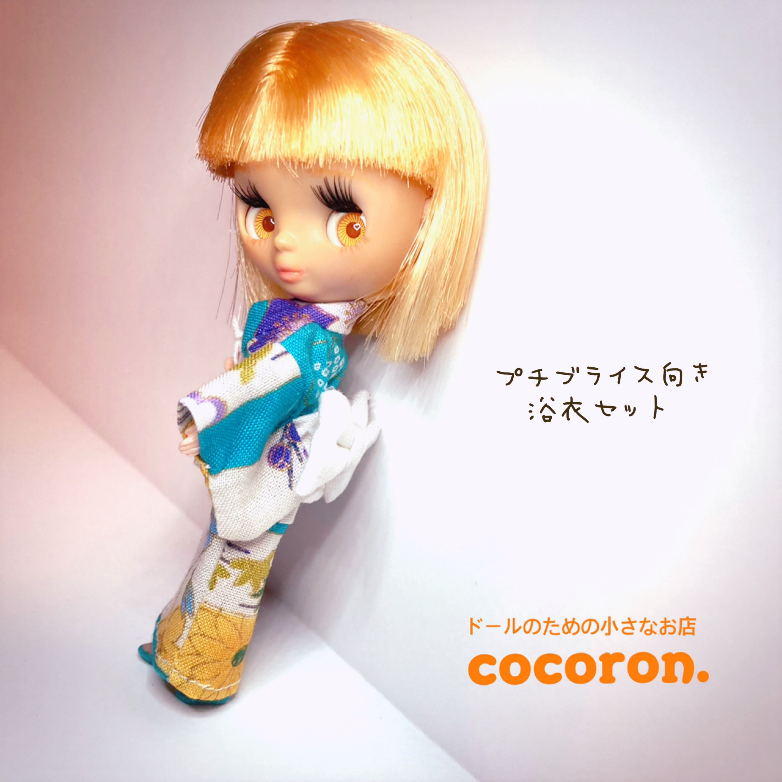 プチブライス シナモンガール フルセット