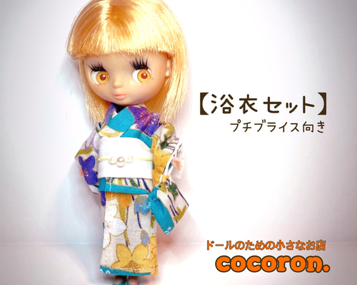 プチブライスサイズ　お洋服セット Yahoo!オークション -「プチブライス アウトフィット」の落札