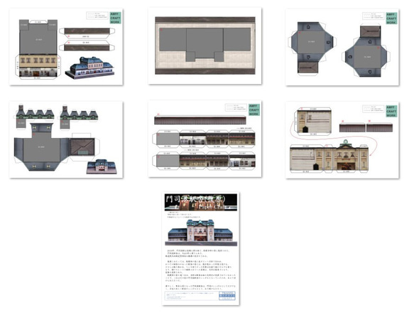 門司港駅舎(復原)　ペーパークラフト 5枚目の画像