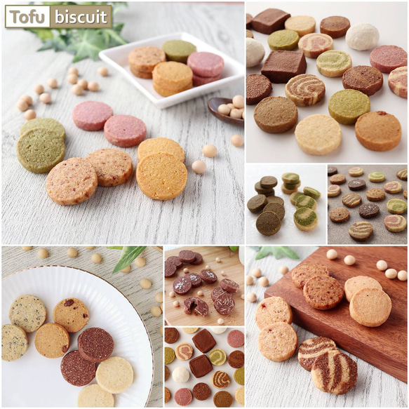 送料無料）安心の無添加 国産大豆のおからクッキー「Tofu biscuit」サマーセット2022【４種４袋】 7枚目の画像