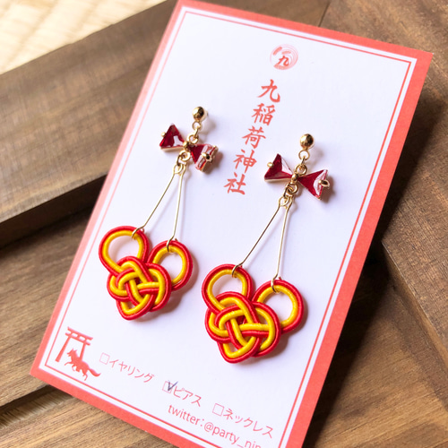 セミオーダー】水引きの耳飾り(うさぎ/ねずみ) イヤリング