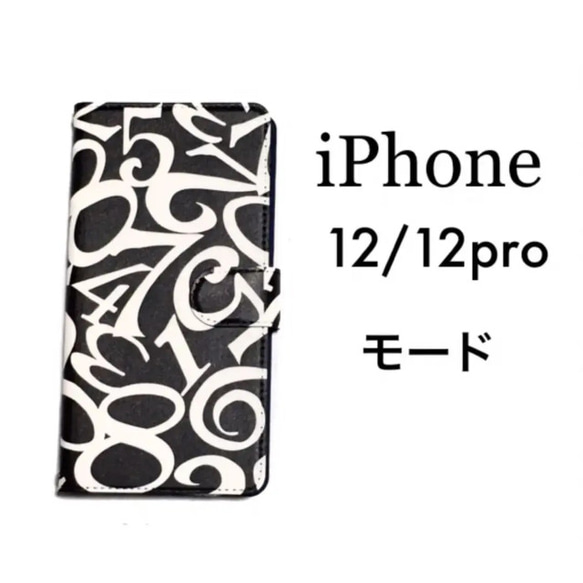 iPhone12ケース　手帳型ケース　iPhone12proカバー　数字　モード 1枚目の画像