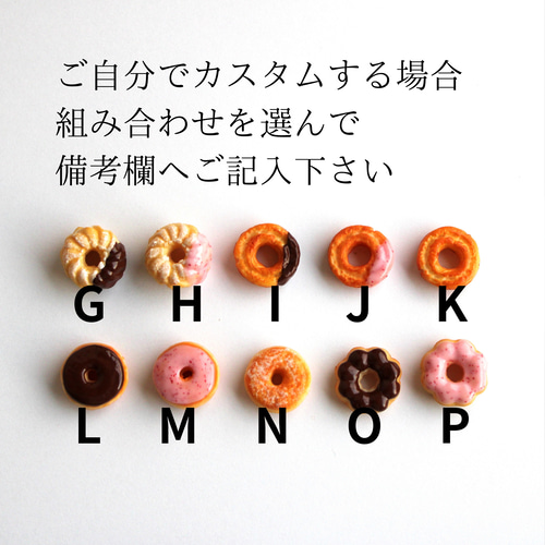 No.P258 ドーナツのイヤリング☆ピアス☆チャーム❁¨̮ No.P258 ドーナツのイヤリング☆ピアス☆チャーム❁¨̮