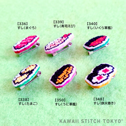 寿司【ブローチ】バッチ バッジ ピン おすし すし 日本 食べ物柄 観光 旅行 刺繍 かわいい クロスステッチ ポップ 3枚目の画像