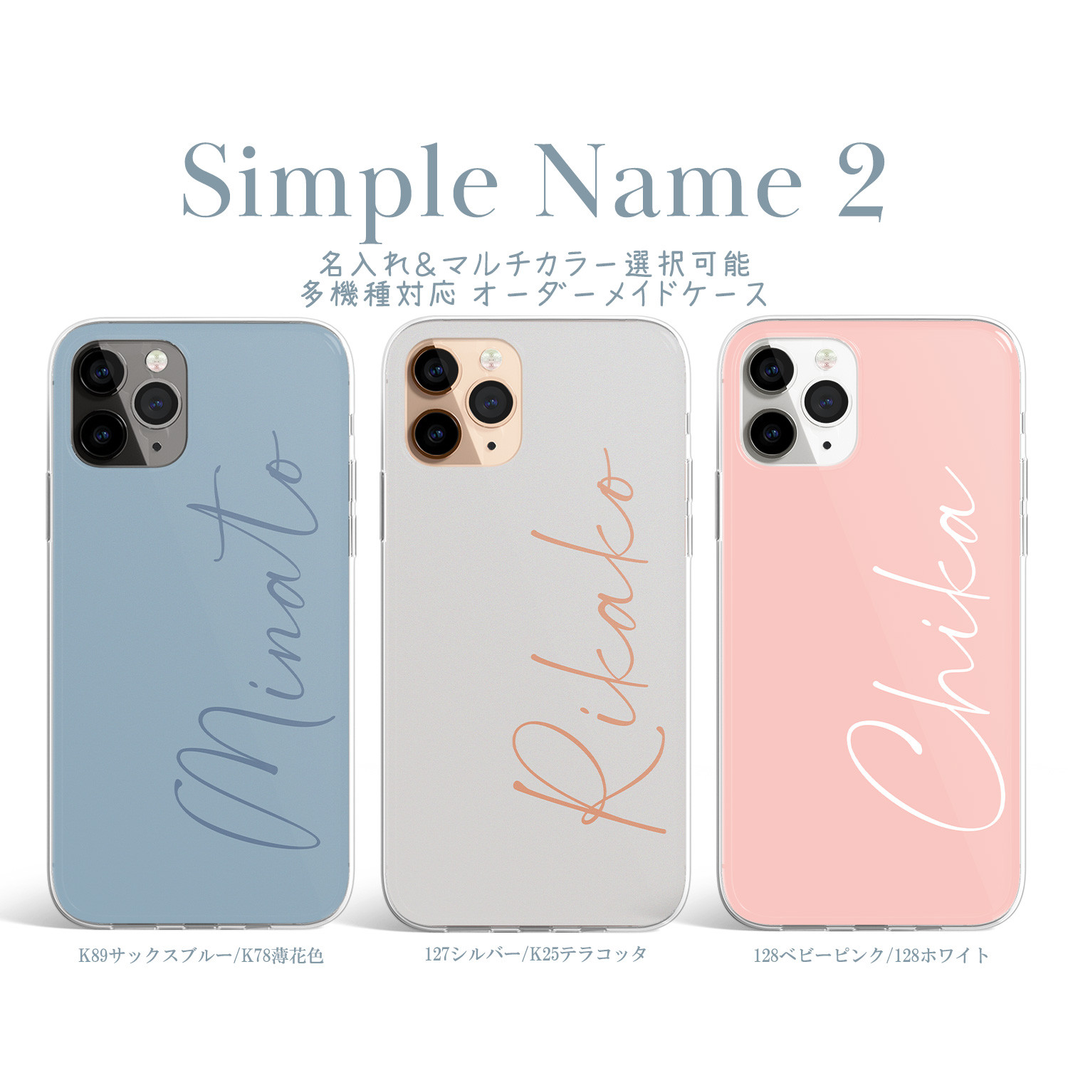 オーダースマホケース