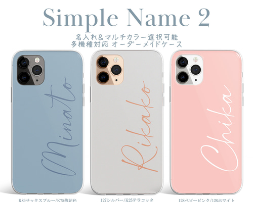 スマホケース Android iPhone 名入れ 選べるカラー イニシャル