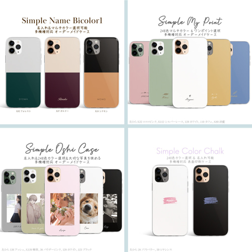 スマホケース Android iPhone 名入れ 選べるカラー イニシャル