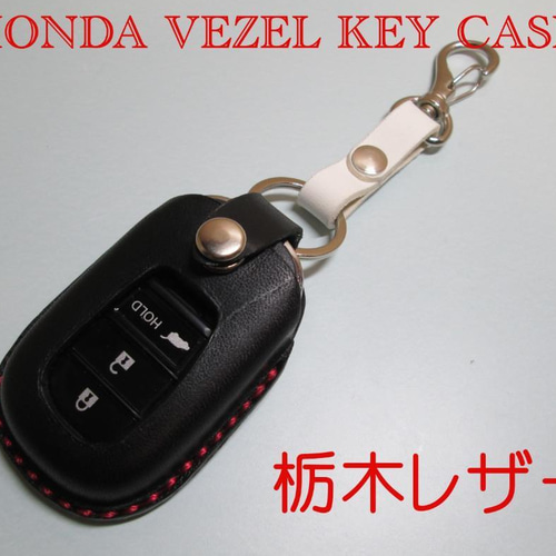 HONDA 新型ヴェゼル スマートキーレザーケース ブラック HONDA 新型ヴェゼル スマートキーレザーケース ブラック