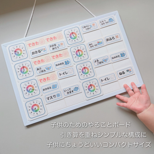 お支度ボード【ライトブルー】お支度 絵カード 知育玩具 保育教材 療育 