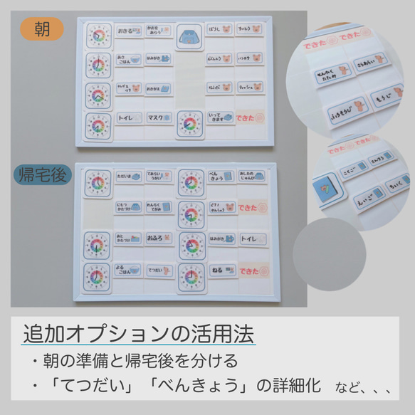 お支度ボード【ライトブルー】お支度 絵カード 知育玩具 保育教材 療育 入学準備 入園準備予定表 準備カード 発達支援 4枚目の画像