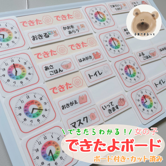 お支度ボード【ピンク】お支度 絵カード 知育玩具 保育教材 療育 入学準備 準備カード 視覚支援 未就学 発達支援 1枚目の画像