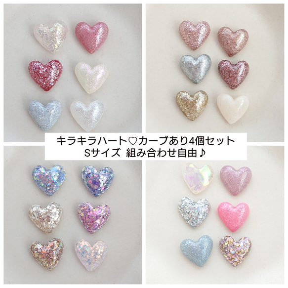 ハート ネイル キラキラ パーツ 立体 ハンドメイド 3D デコパーツ