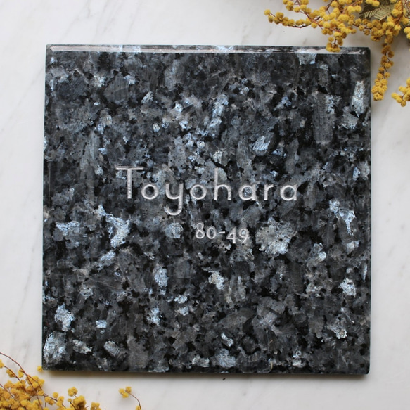 世界の天然石で作る。ノルウェー産天然石表札●機能門柱にも●正方形ネームプレート●石の表札 