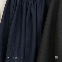 【 オトナのリネン 】国産リネン100％   ロングギャザースカート　ダークネイビー 4枚目の画像