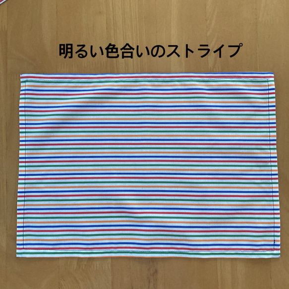 色が選べる35✖️25cm色違いランチョンマット 2枚目の画像