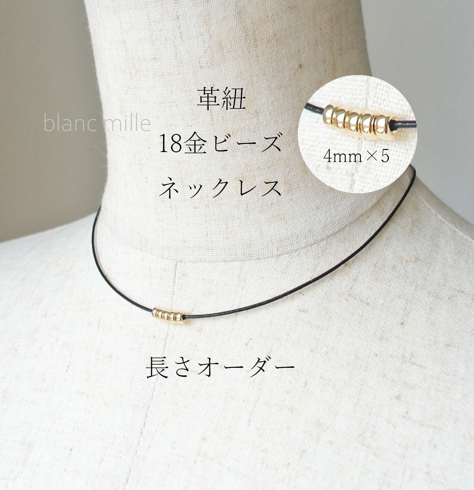 No.nbl-fp45○*K18ビーズ 革紐ネックレス 長さオーダー○*シンプル18金革ひもチョーカー