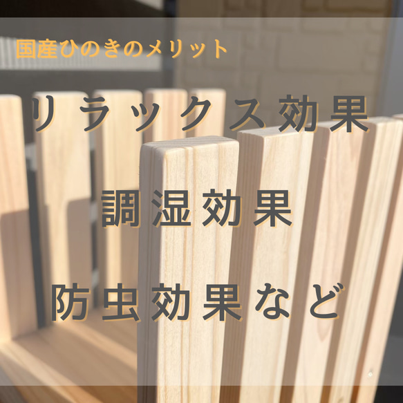 国産ひのきを使ったスリムなシェルフ 2枚目の画像