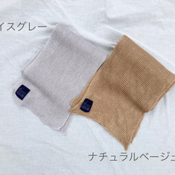 手編み機による　Sophia french-Linen Stole　 5枚目の画像