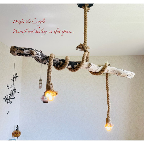 流木インテリア 白と黒の斑がオシャレな古木風流木のシーリングライト