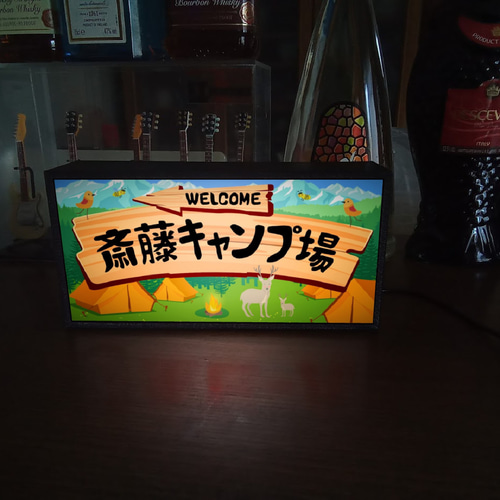 ウェルカム アウトドア キャンプ 焚火 テント 看板 置物 雑貨 ライトBOX 文字変更無料】アウトドア キャンプ場 表札 テント フィールド
